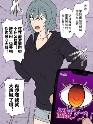 [愛上陸] 痴漢冤罪リベンジ [天地一家大爱盟出资汉化]_04