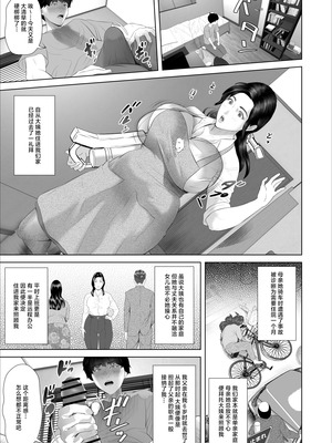 [灰同 (灰司)] 白薔薇伯母さんの秘めた、、、 エロ下着編｜白蔷薇大姨不可告人的秘密-情趣内衣篇- [白杨汉化组]_05