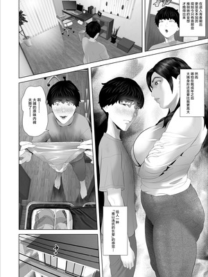 [灰同 (灰司)] 白薔薇伯母さんの秘めた、、、 エロ下着編｜白蔷薇大姨不可告人的秘密-情趣内衣篇- [白杨汉化组]_10