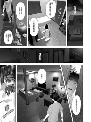 [灰同 (灰司)] 白薔薇伯母さんの秘めた、、、 エロ下着編｜白蔷薇大姨不可告人的秘密-情趣内衣篇- [白杨汉化组]_11