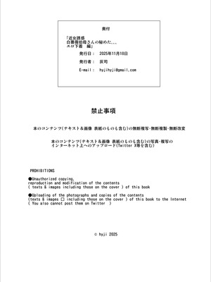 [灰同 (灰司)] 白薔薇伯母さんの秘めた、、、 エロ下着編｜白蔷薇大姨不可告人的秘密-情趣内衣篇- [白杨汉化组]_45
