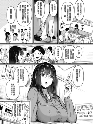 [doumou] 自称不感症理系女子 小松田みちる(27)｜自稱性冷感症理科女子·小松田美智琉（27） [中国翻訳] [無修正] [DL版]_011