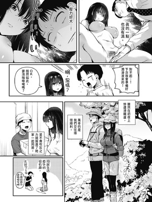 [doumou] 自称不感症理系女子 小松田みちる(27)｜自稱性冷感症理科女子·小松田美智琉（27） [中国翻訳] [無修正] [DL版]_019