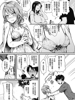 [doumou] 自称不感症理系女子 小松田みちる(27)｜自稱性冷感症理科女子·小松田美智琉（27） [中国翻訳] [無修正] [DL版]_053