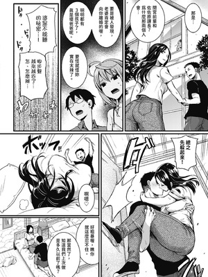 [doumou] 自称不感症理系女子 小松田みちる(27)｜自稱性冷感症理科女子·小松田美智琉（27） [中国翻訳] [無修正] [DL版]_058