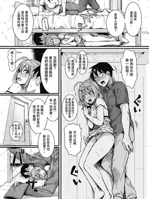 [doumou] 自称不感症理系女子 小松田みちる(27)｜自稱性冷感症理科女子·小松田美智琉（27） [中国翻訳] [無修正] [DL版]_059