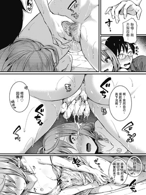 [doumou] 自称不感症理系女子 小松田みちる(27)｜自稱性冷感症理科女子·小松田美智琉（27） [中国翻訳] [無修正] [DL版]_064