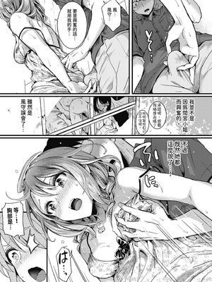 [doumou] 自称不感症理系女子 小松田みちる(27)｜自稱性冷感症理科女子·小松田美智琉（27） [中国翻訳] [無修正] [DL版]_065