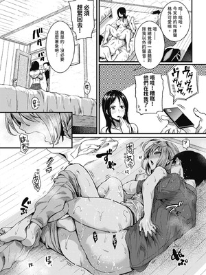 [doumou] 自称不感症理系女子 小松田みちる(27)｜自稱性冷感症理科女子·小松田美智琉（27） [中国翻訳] [無修正] [DL版]_070