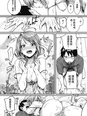 [doumou] 自称不感症理系女子 小松田みちる(27)｜自稱性冷感症理科女子·小松田美智琉（27） [中国翻訳] [無修正] [DL版]_079