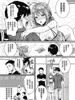 [doumou] 自称不感症理系女子 小松田みちる(27)｜自稱性冷感症理科女子·小松田美智琉（27） [中国翻訳] [無修正] [DL版]_080