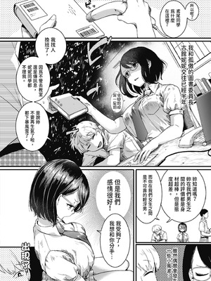 [doumou] 自称不感症理系女子 小松田みちる(27)｜自稱性冷感症理科女子·小松田美智琉（27） [中国翻訳] [無修正] [DL版]_082