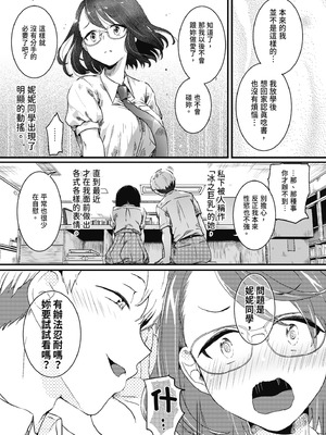 [doumou] 自称不感症理系女子 小松田みちる(27)｜自稱性冷感症理科女子·小松田美智琉（27） [中国翻訳] [無修正] [DL版]_083