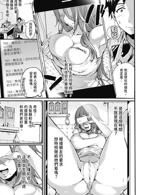 [doumou] 自称不感症理系女子 小松田みちる(27)｜自稱性冷感症理科女子·小松田美智琉（27） [中国翻訳] [無修正] [DL版]_127