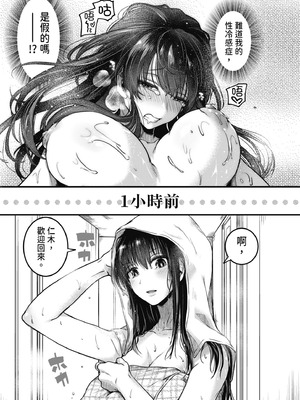 [doumou] 自称不感症理系女子 小松田みちる(27)｜自稱性冷感症理科女子·小松田美智琉（27） [中国翻訳] [無修正] [DL版]_163