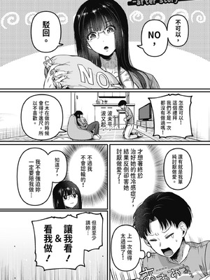 [doumou] 自称不感症理系女子 小松田みちる(27)｜自稱性冷感症理科女子·小松田美智琉（27） [中国翻訳] [無修正] [DL版]_205