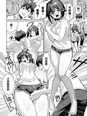 [よこやまんじろう] オナじ部室、オナじ気持ち (COMIC アンスリウム 2024年3月号)｜同一個房間、同樣的心情。 [中国翻訳] [DL版]_06