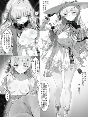 [haku89] フィービー 微風ヘイヴンの夢｜菲比 扶風水畔的幻夢 [中国語]_03