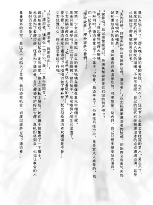 [haku89] フィービー 微風ヘイヴンの夢｜菲比 扶風水畔的幻夢 [中国語]_12