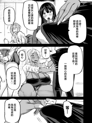 [ちゃえ] 全部搾り取ってくれるデカ乳ギャル [中国翻訳]_0007