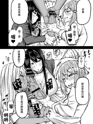 [ちゃえ] 全部搾り取ってくれるデカ乳ギャル [中国翻訳]_0010