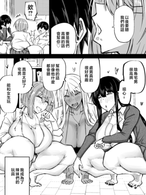 [ちゃえ] 全部搾り取ってくれるデカ乳ギャル [中国翻訳]_0013