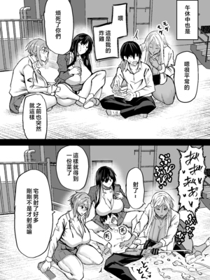 [ちゃえ] 全部搾り取ってくれるデカ乳ギャル [中国翻訳]_0026