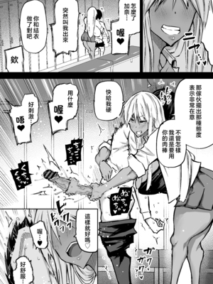 [ちゃえ] 全部搾り取ってくれるデカ乳ギャル [中国翻訳]_0072