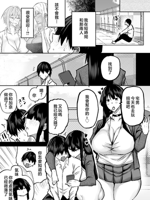 [ちゃえ] 全部搾り取ってくれるデカ乳ギャル [中国翻訳]_0110