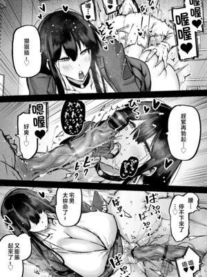 [ちゃえ] 全部搾り取ってくれるデカ乳ギャル [中国翻訳]_0115