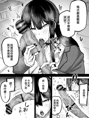 [ちゃえ] 全部搾り取ってくれるデカ乳ギャル [中国翻訳]_0117