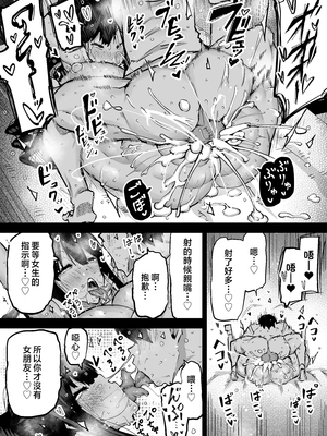 [ちゃえ] 全部搾り取ってくれるデカ乳ギャル [中国翻訳]_0142