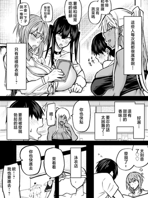 [ちゃえ] 全部搾り取ってくれるデカ乳ギャル [中国翻訳]_0172