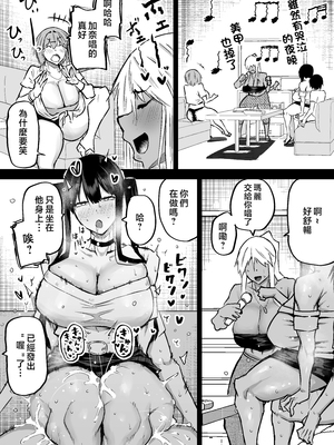 [ちゃえ] 全部搾り取ってくれるデカ乳ギャル [中国翻訳]_0190