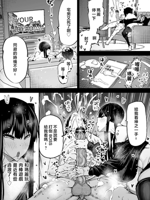 [ちゃえ] 全部搾り取ってくれるデカ乳ギャル [中国翻訳]_0219