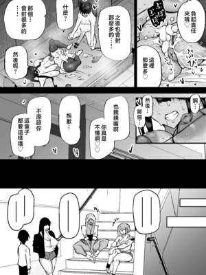 [ちゃえ] 全部搾り取ってくれるデカ乳ギャル [中国翻訳]_0237