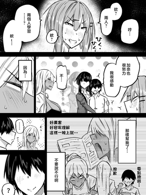 [ちゃえ] 全部搾り取ってくれるデカ乳ギャル [中国翻訳]_0239