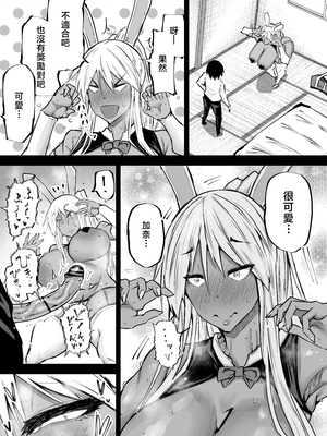 [ちゃえ] 全部搾り取ってくれるデカ乳ギャル [中国翻訳]_0244