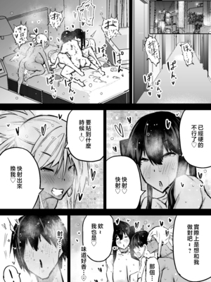 [ちゃえ] 全部搾り取ってくれるデカ乳ギャル [中国翻訳]_0262