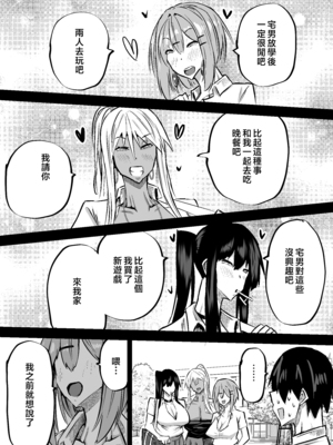 [ちゃえ] 全部搾り取ってくれるデカ乳ギャル [中国翻訳]_0287