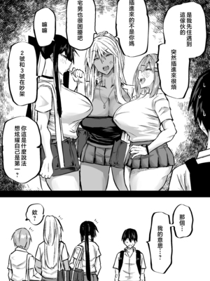 [ちゃえ] 全部搾り取ってくれるデカ乳ギャル [中国翻訳]_0288