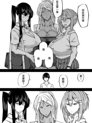 [ちゃえ] 全部搾り取ってくれるデカ乳ギャル [中国翻訳]_0289