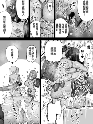 [ちゃえ] 全部搾り取ってくれるデカ乳ギャル [中国翻訳]_0303