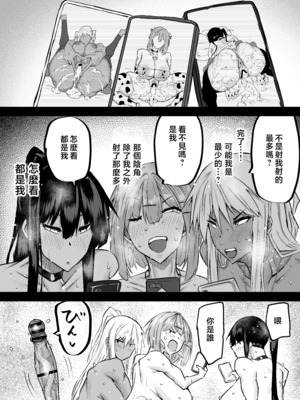 [ちゃえ] 全部搾り取ってくれるデカ乳ギャル [中国翻訳]_0313