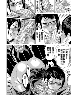 [はちの八八]他の女って犯したくなるよな 第1~6話(完)(寝取られた僕の先生)[中国翻訳][疏碼][DL版]_016