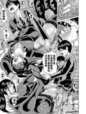 [はちの八八]他の女って犯したくなるよな 第1~6話(完)(寝取られた僕の先生)[中国翻訳][疏碼][DL版]_026