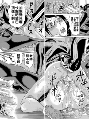 [はちの八八]他の女って犯したくなるよな 第1~6話(完)(寝取られた僕の先生)[中国翻訳][疏碼][DL版]_027