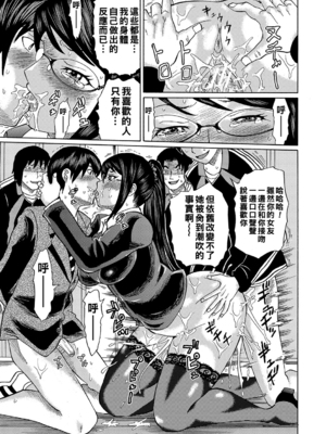 [はちの八八]他の女って犯したくなるよな 第1~6話(完)(寝取られた僕の先生)[中国翻訳][疏碼][DL版]_051