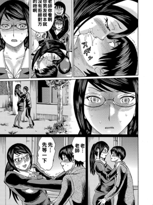 [はちの八八]他の女って犯したくなるよな 第1~6話(完)(寝取られた僕の先生)[中国翻訳][疏碼][DL版]_071