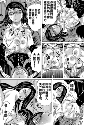 [はちの八八]他の女って犯したくなるよな 第1~6話(完)(寝取られた僕の先生)[中国翻訳][疏碼][DL版]_075